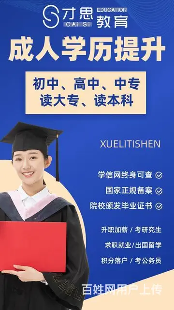 太仓学历提升是选自考好还是成考好 哪个含金量高 - 图片 3