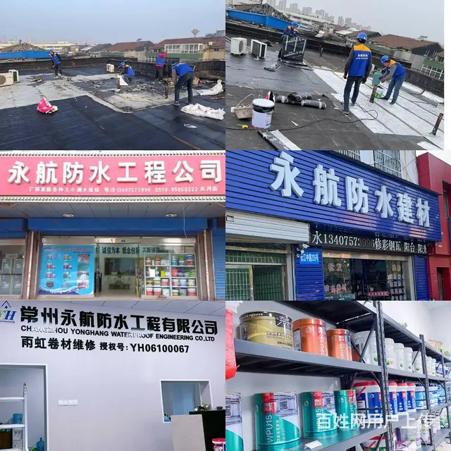 墙面渗水怎么处理 好 - 图片 2