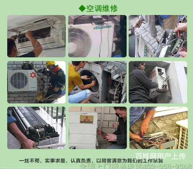 【重庆】维修_挂式空调）空调维修上门电话(各服务部 - 图片 10