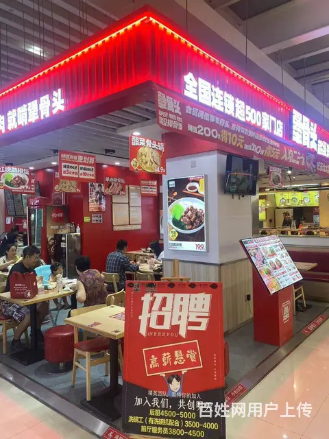 【搞定了！】南岗哈西金爵万象商业广场酱骨米饭出兑转让 - 图片 4