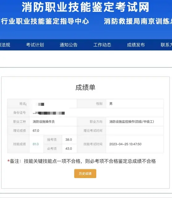 常熟报考消控证的条件是什么?需要相关专业嘛？ - 图片 1