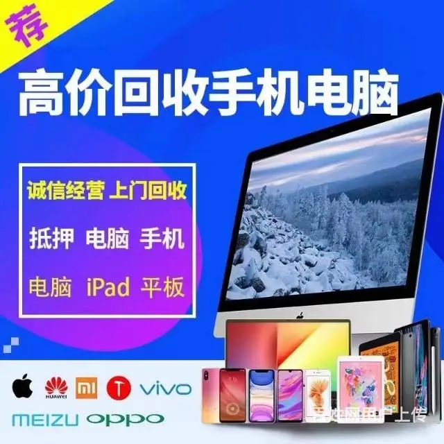 诚信经营回收抵押 - 图片