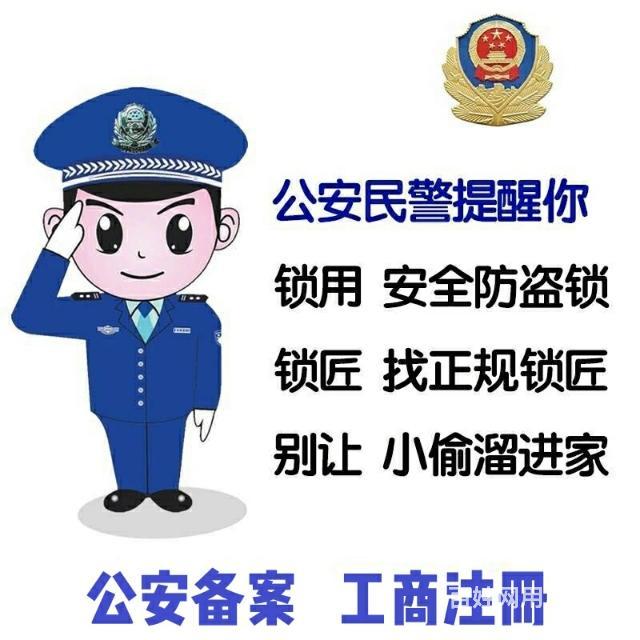 上海江桥开锁 江桥换锁芯 江桥开锁电话多少