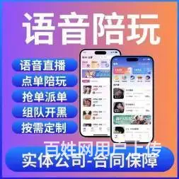 电竞陪玩小程序app开发语音陪玩交友 - 图片