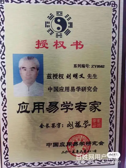 结婚，开业，乔迁……择日 - 图片