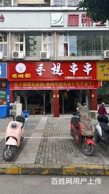 手机号 - 图片 2