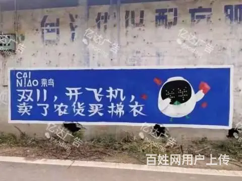 平山县墙体广告 石家庄平山县围墙广告内容 - 图片 1
