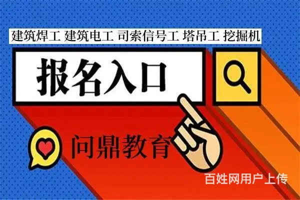 苏州城区刻苦钻研的人考架子工证多少钱 - 图片
