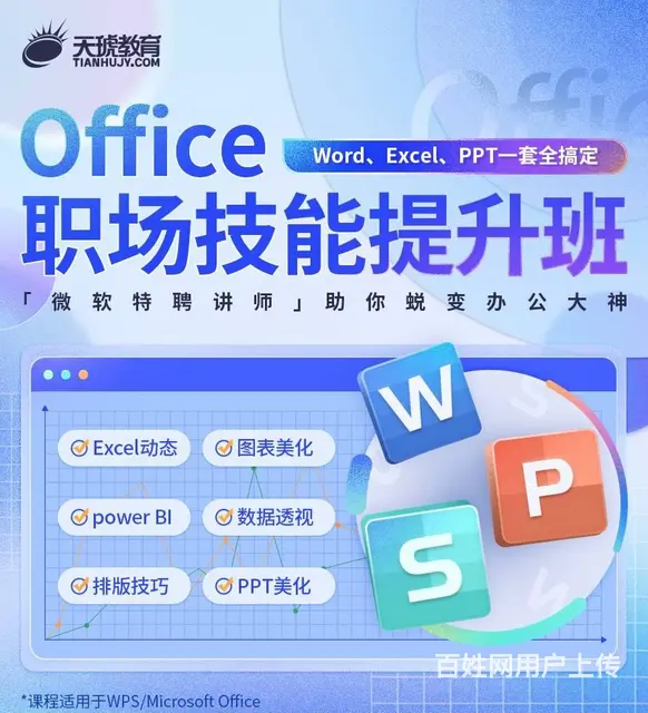 海口电脑办公软件培训 - 图片 1
