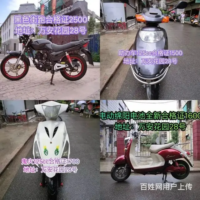 现货(二手摩托车可分期)打开网页,全部已写上价格 - 图片 4