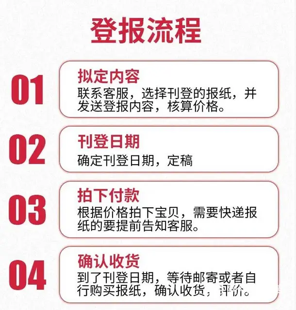 广东广州日晚深圳登报遗失挂失声明注销减资公告营业执 - 图片 3