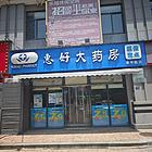胜强综合市场一楼临街外门面WP007对外招租！