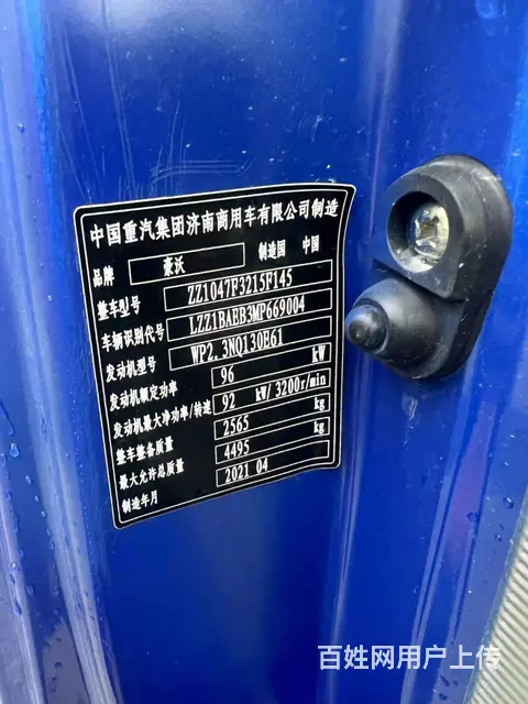 重汽豪沃(HOWO) 平板车 国6 - 图片 8