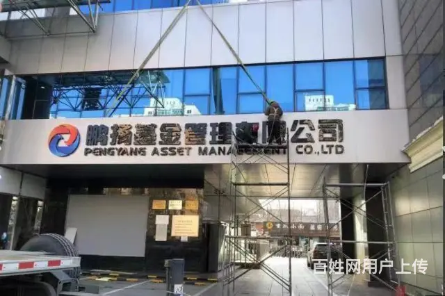 朝阳区发光字制作公司电话 - 图片 2