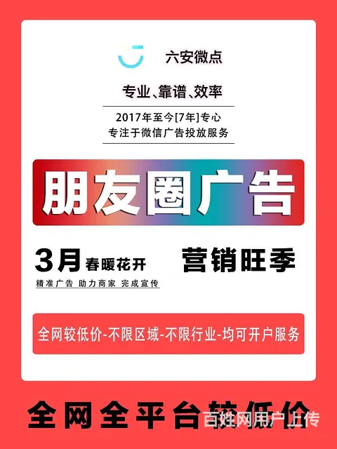 腾讯广告投放开户流程 腾讯系广告位推流细节部分 - 图片 2