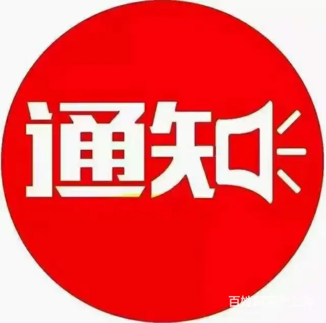 二级建造师明天开始网上报名 - 图片