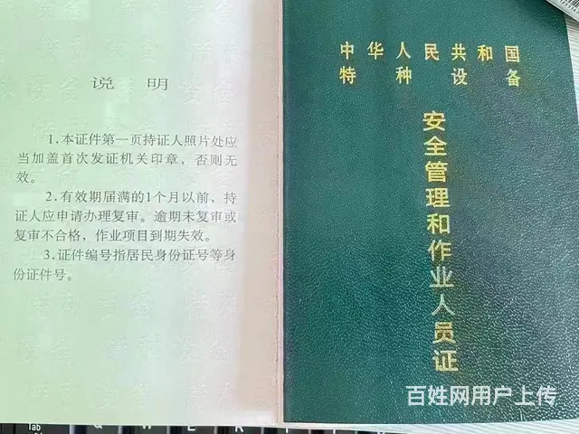 抚州叉车考试建筑八大员起重指挥电工锅炉考试时间的图片