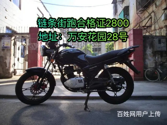 出售各种二手摩托车价格全部写在照片上面 - 图片 9