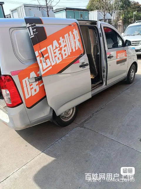 19年五菱荣光v封闭式面包车 - 图片 1