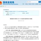 承装（修、试)7月1日起实行新规