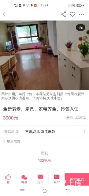全新精装 房 没住过2500 - 图片 8