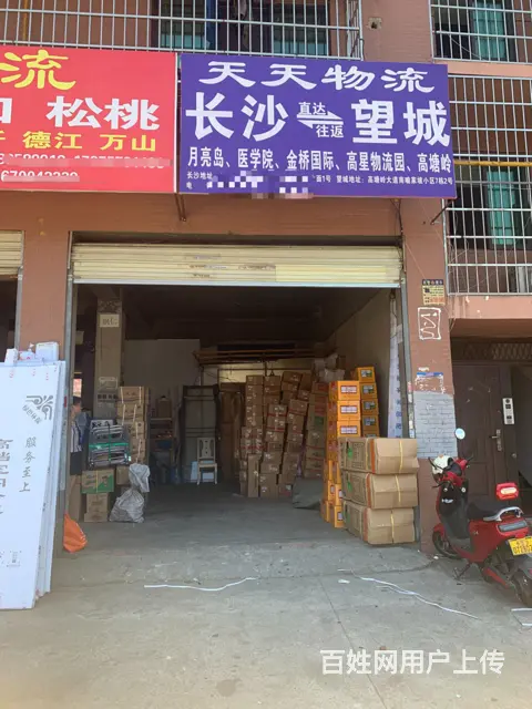 （老板本人）低价捡漏！望城年赚15万物流快递站点急转！ - 图片 1