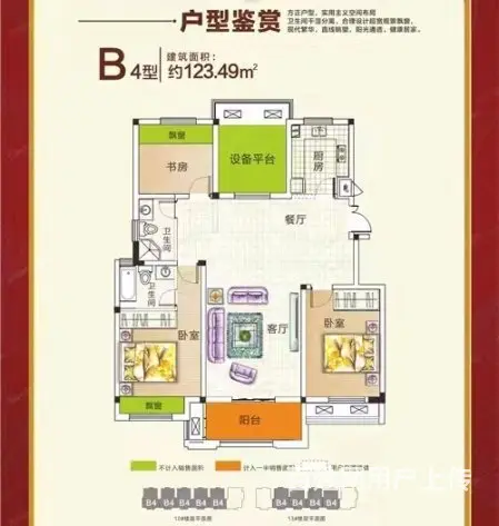 现在买现在住 城南天逸华庭6楼 124平4室2厅 纯毛坯洋房 - 图片 10
