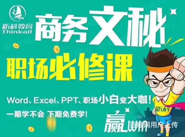 溧阳市中心哪里可以学电脑办公？ - 图片 2