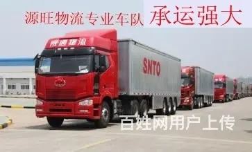 滨州到郑州物流专线公司@直达郑州 - 图片 1