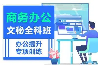 泉州万璟城找电脑办公软件培训随到随学 Excel - 图片