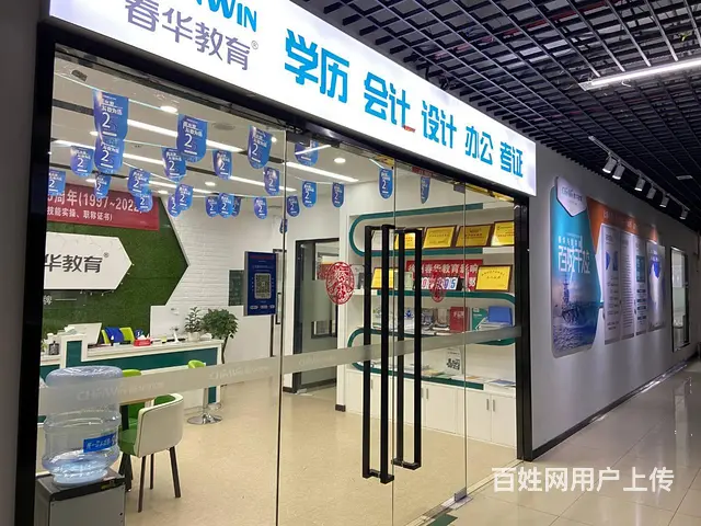 云龙哪里有电脑学习班 春华教育办公自动化培训 - 图片 3