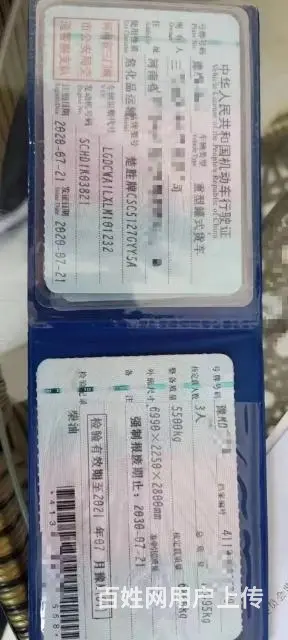 转让河南户8吨油罐车 - 图片 1