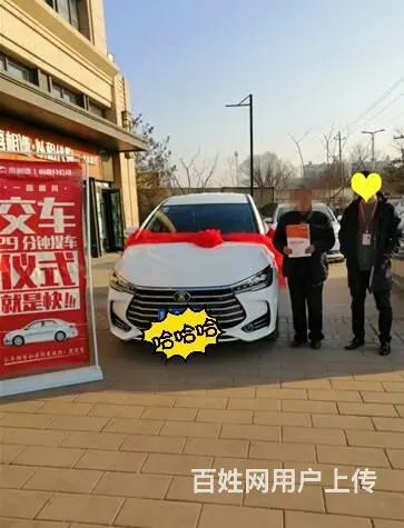 遵义喜相逢汽车首付低不看资质提车快 - 图片 5