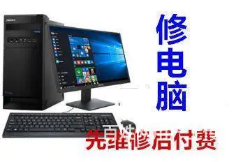 北海上门维修电脑上门快修不开机蓝屏不进系统维修 - 图片 2