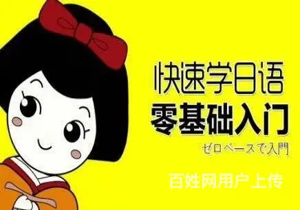 靖江日语培训哪里好 靖江哪里可以培训日语 - 图片