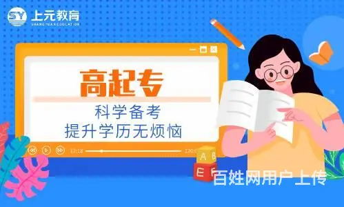 嘉兴学历提升 初中没毕业可以升大专吗 - 图片