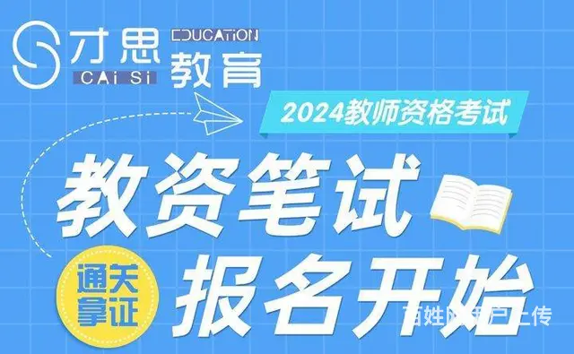 江苏教师资格证哪个专业好考，吴中郭巷有学的吗 - 图片 1