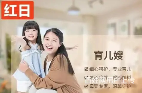 高湾新区值得信赖的商家月嫂业务详情 - 图片 3