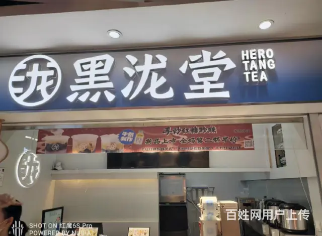 合作抽点模式，人口多人流量大，接手即可营业 - 图片 6