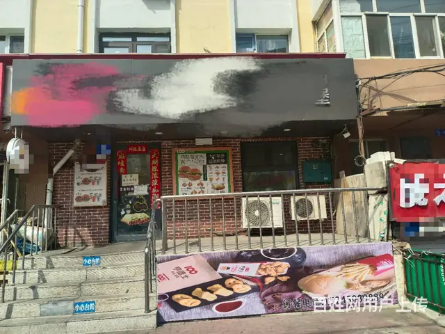 道里区安广街连锁汉堡店出兑 - 图片 1