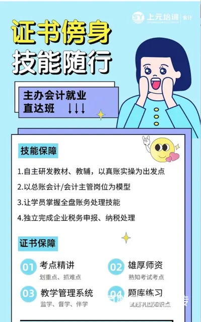 会计零基础学员如何脱颖而出？的图片