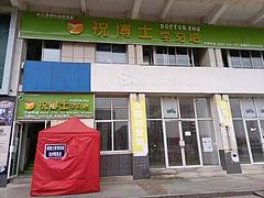 急转！贵州省安顺市普定县金融街香榭国际小区322平旺铺转让