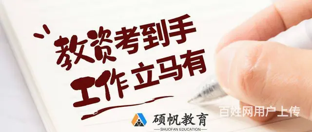 苏州园区教师资格证书在哪里还有培训学习的 - 图片