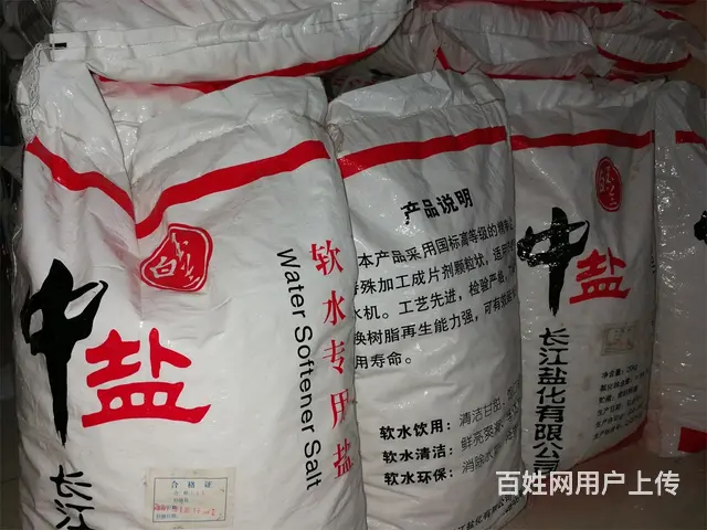 商洛树脂还原剂 软水盐可以直接放水里吗 - 图片 1