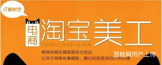 搞定了泉州淘宝运营美工设计培训班5月5日新班开课 - 图片 1