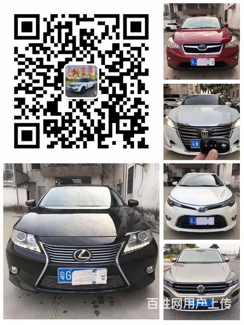 常州  二手价格，一流品质抵押车。 - 图片 2