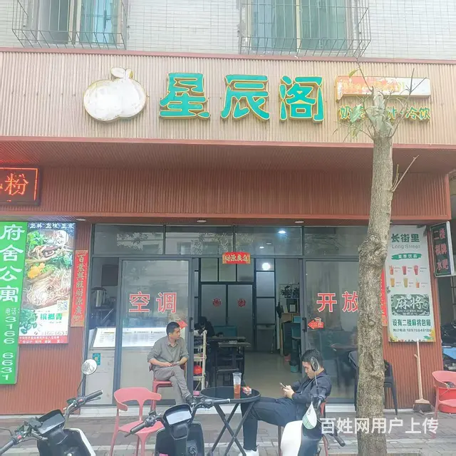 （51旺铺推荐）龙华区滨濂村90平水吧转让 - 图片 1