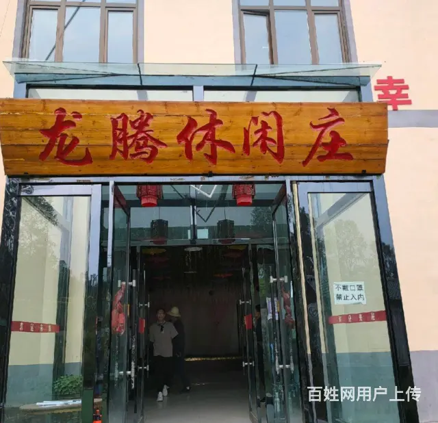 7825（七P）个人湟中区上新庄龙腾休闲庄生意火爆个人原因转 - 图片 10