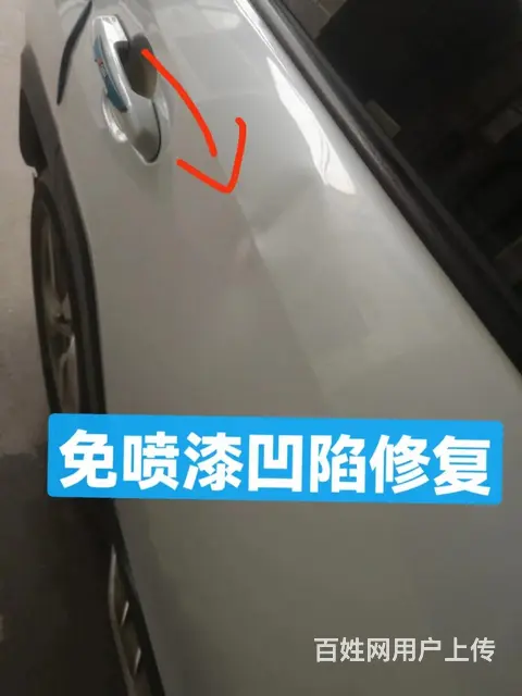 徐州快捷狮汽车凹陷修复免喷漆凹坑修复不钣金喷漆修复 - 图片 1