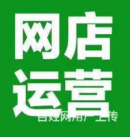 河东网店运营速成班，学美工修图怎么收费 - 图片 4